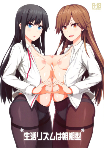 (C95) [Monmo Bokujou (Uron Rei)] Seikatsu Rhythm wa Asashio-gata (Kantai Collection -KanColle-) [English] [constantly] cover