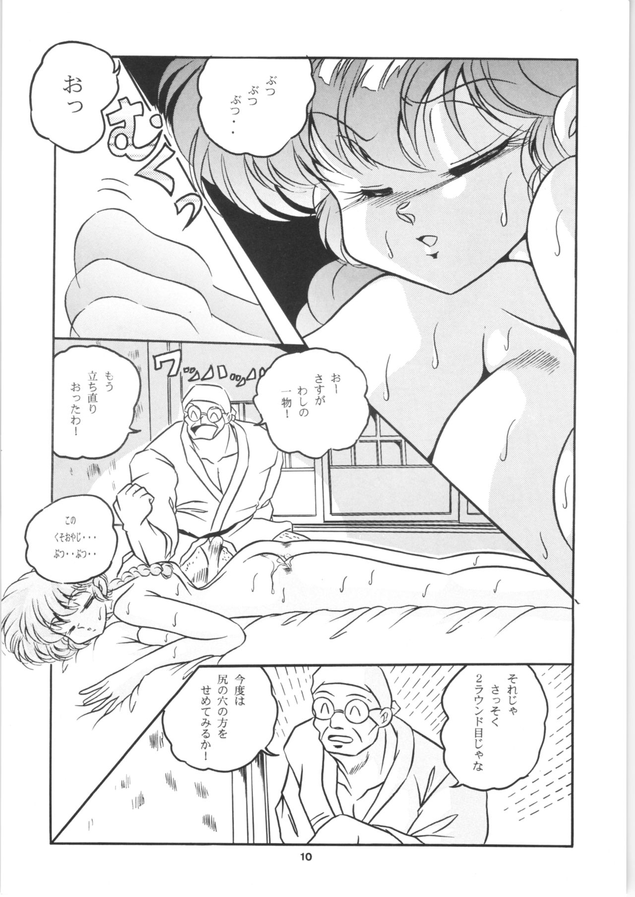 C-COMPANY SPECIAL STAGE 16 page 11 full