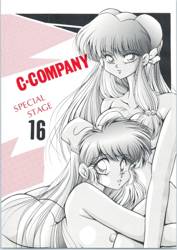 [C-Company] C-COMPANY SPECIAL STAGE 16 (Ranma 1/2, Tonde Buurin) cover