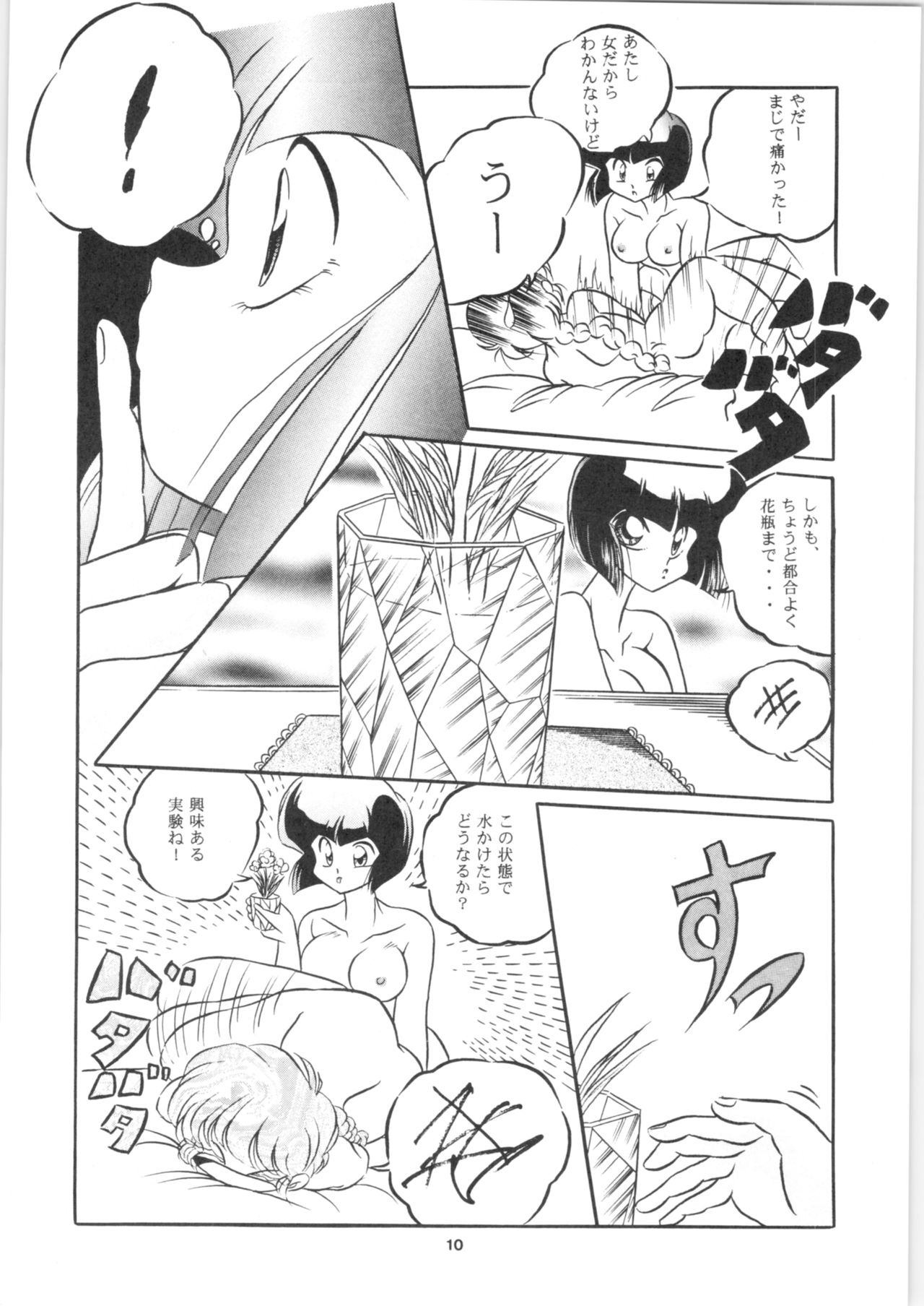 C-COMPANY SPECIAL STAGE 15 page 11 full