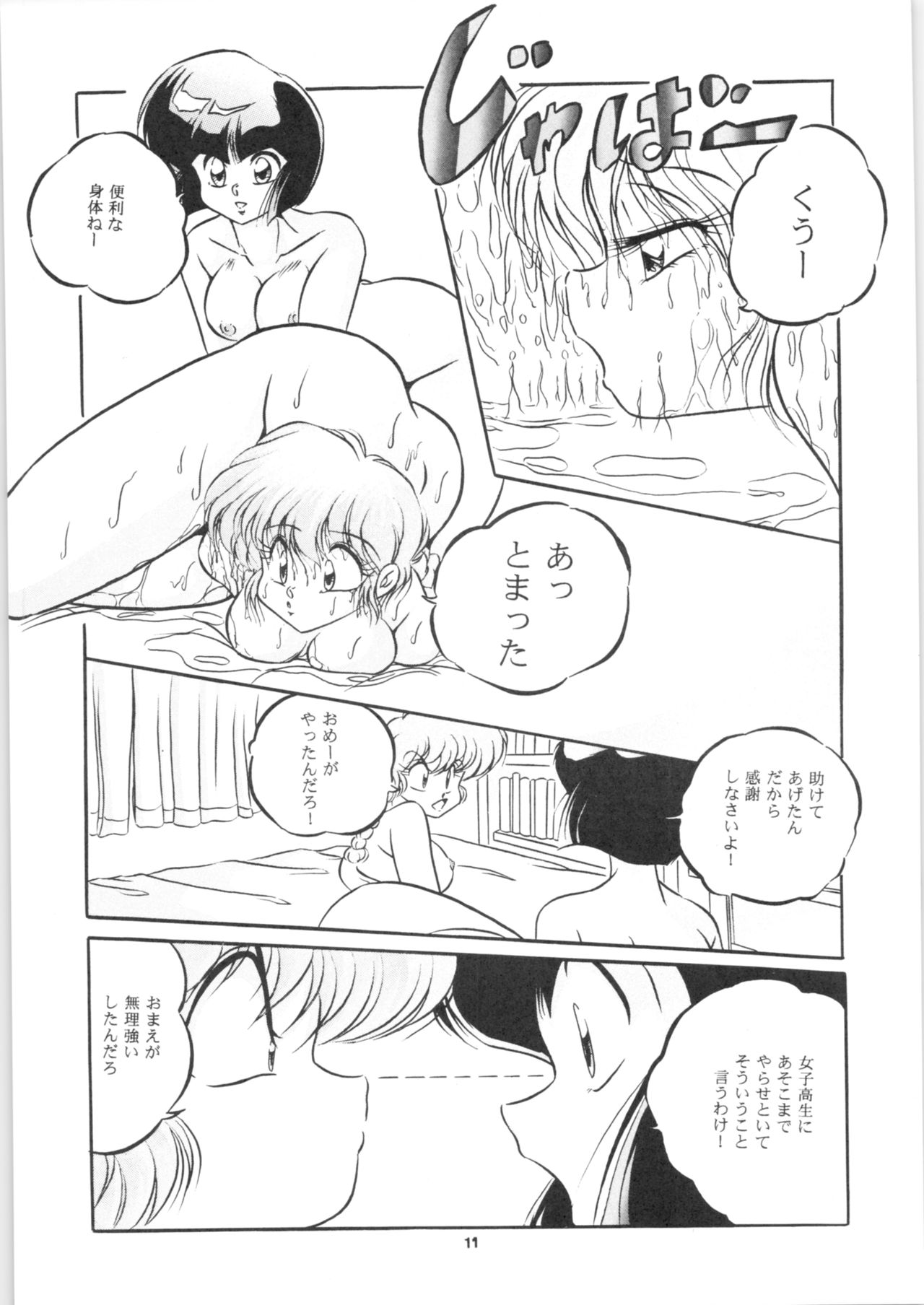 C-COMPANY SPECIAL STAGE 15 page 12 full