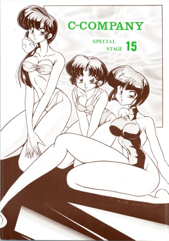 [C-COMPANY] C-COMPANY SPECIAL STAGE 15 (Ranma 1/2) cover