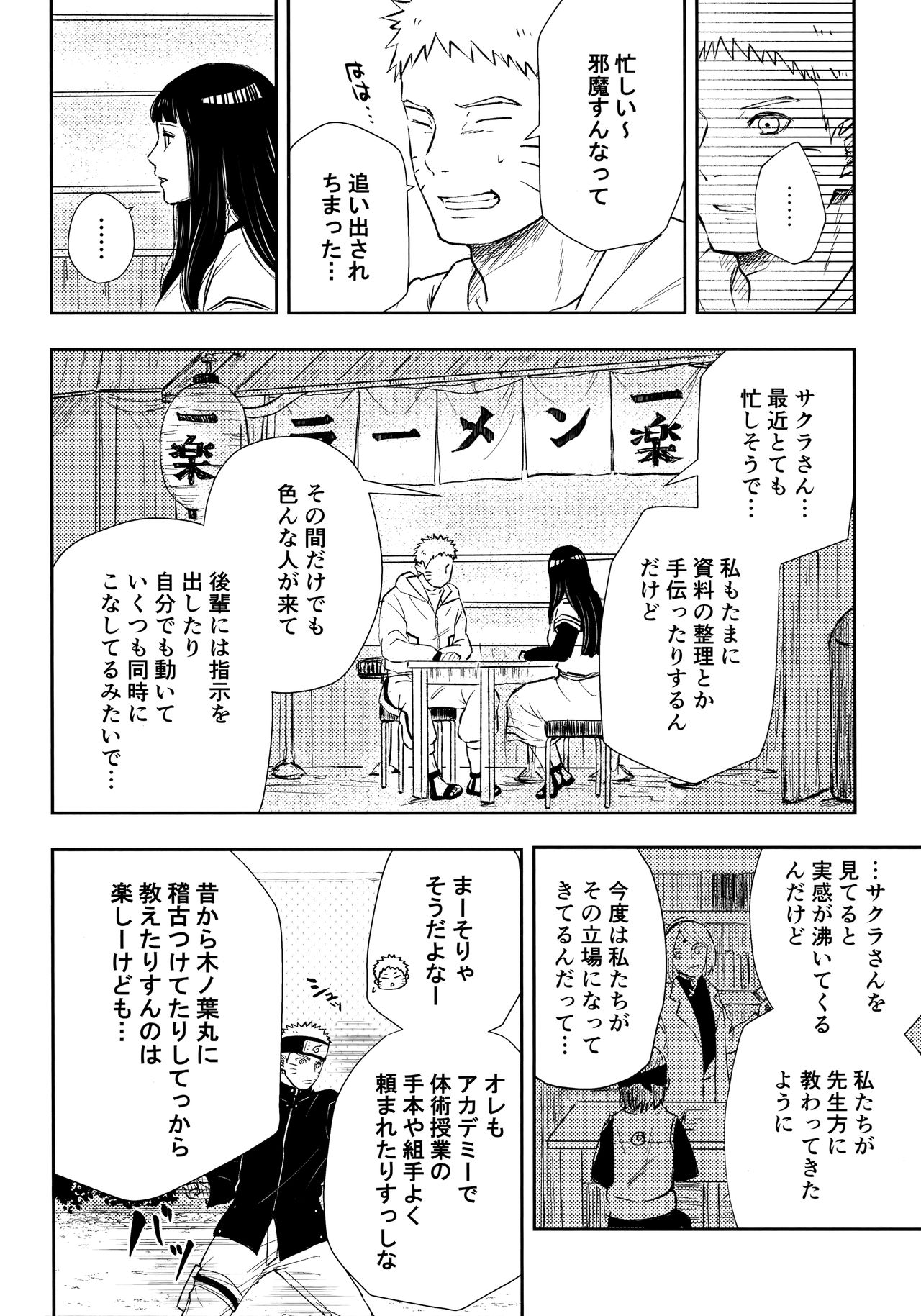 Chronology page 11 full