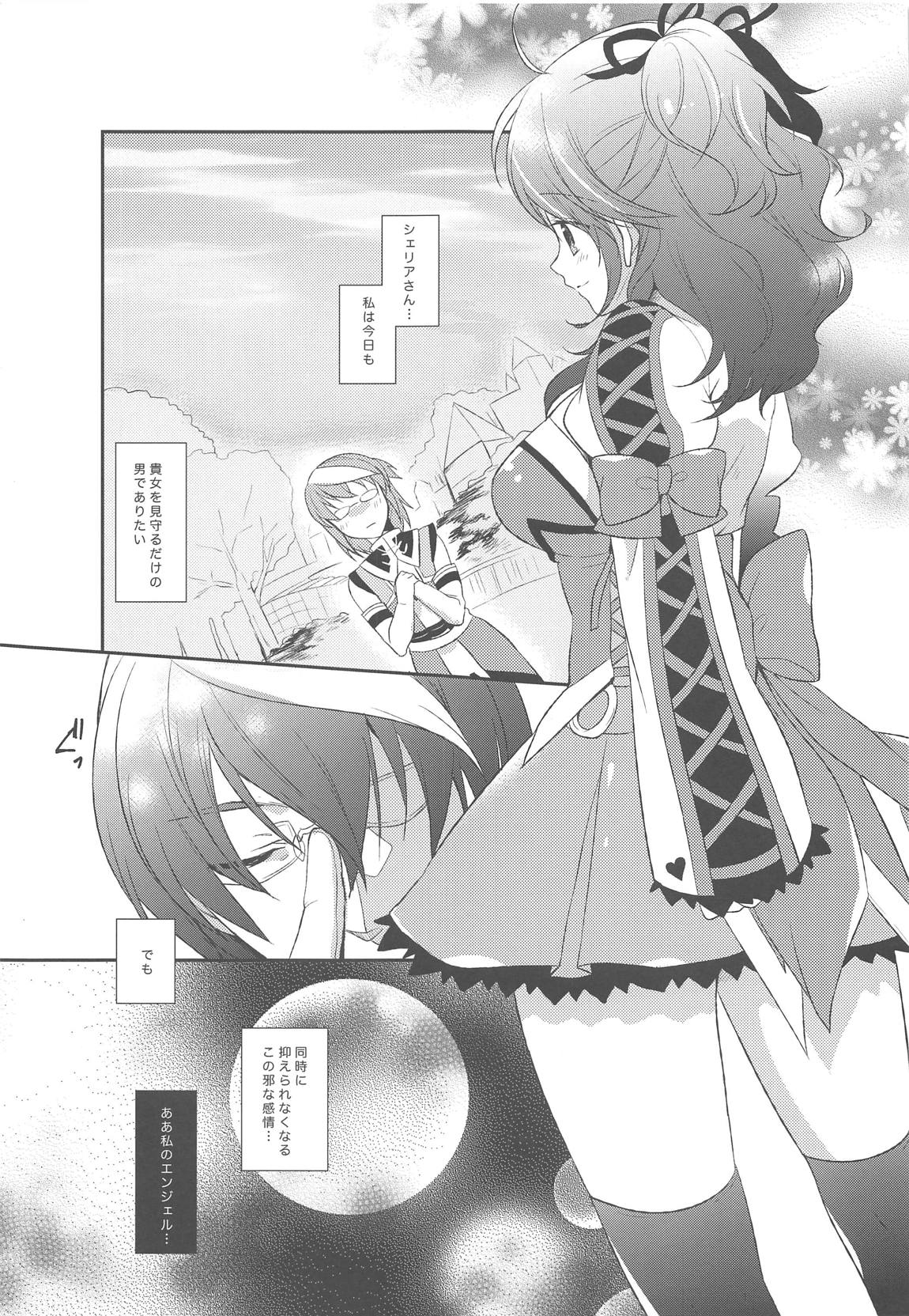Dualize My Angel page 6 full