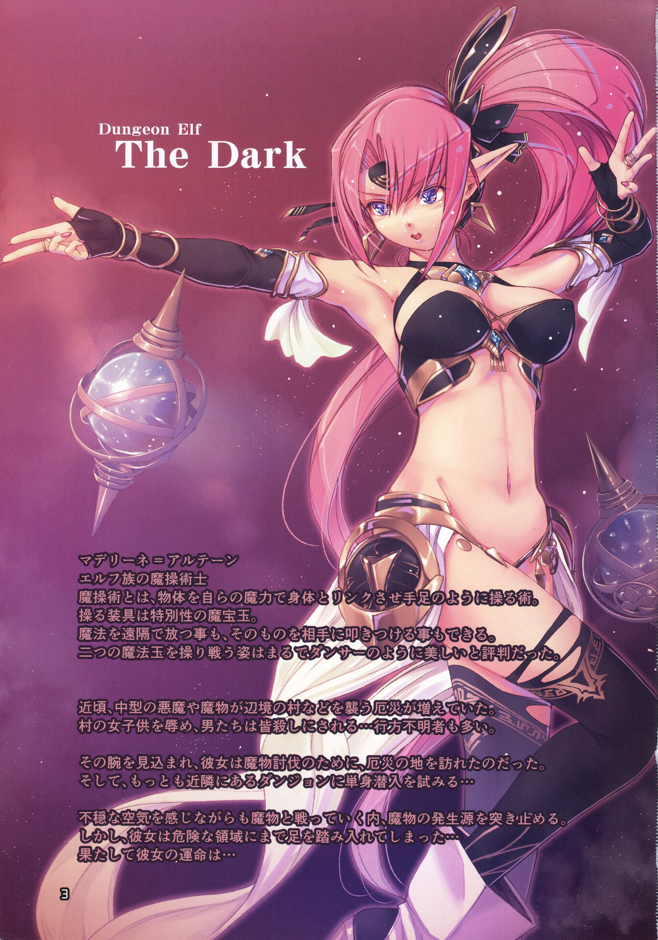 Dungeon Elf The Dark page 2 full