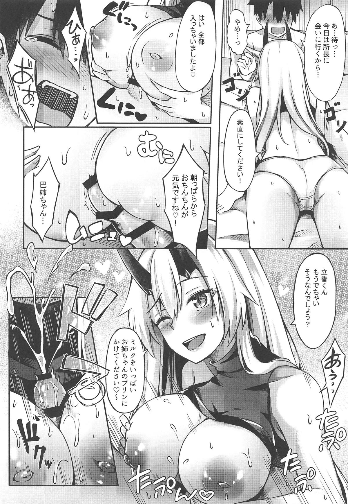 Setsudo no Nai Onee-chan de Gomen ne page 5 full