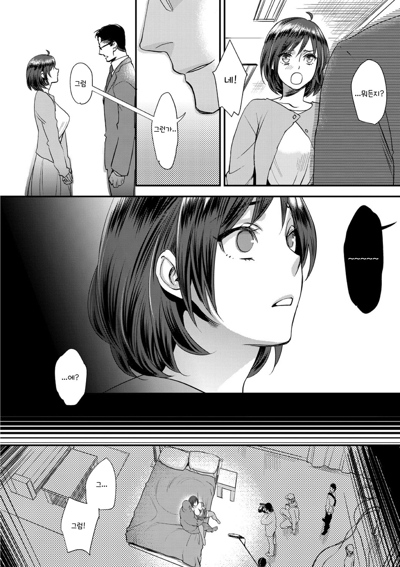 muri yari !? iki tte pako ra Night 1 / 억지로!? 절정섹스Night♥ 1화 page 11 full