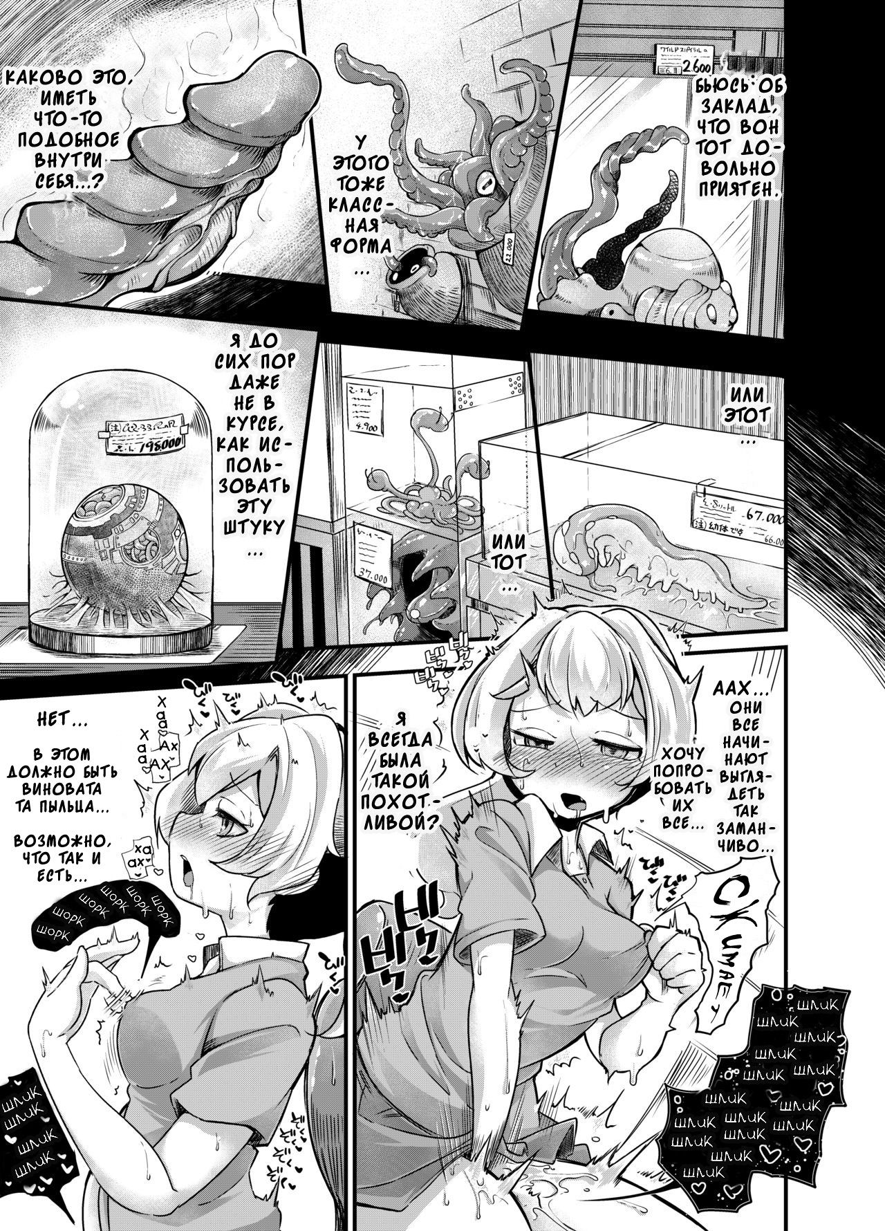 Anata no Machi no Shokushuyasan 3 | Your Neighborhood Tentacle Shop 3 page 11 full