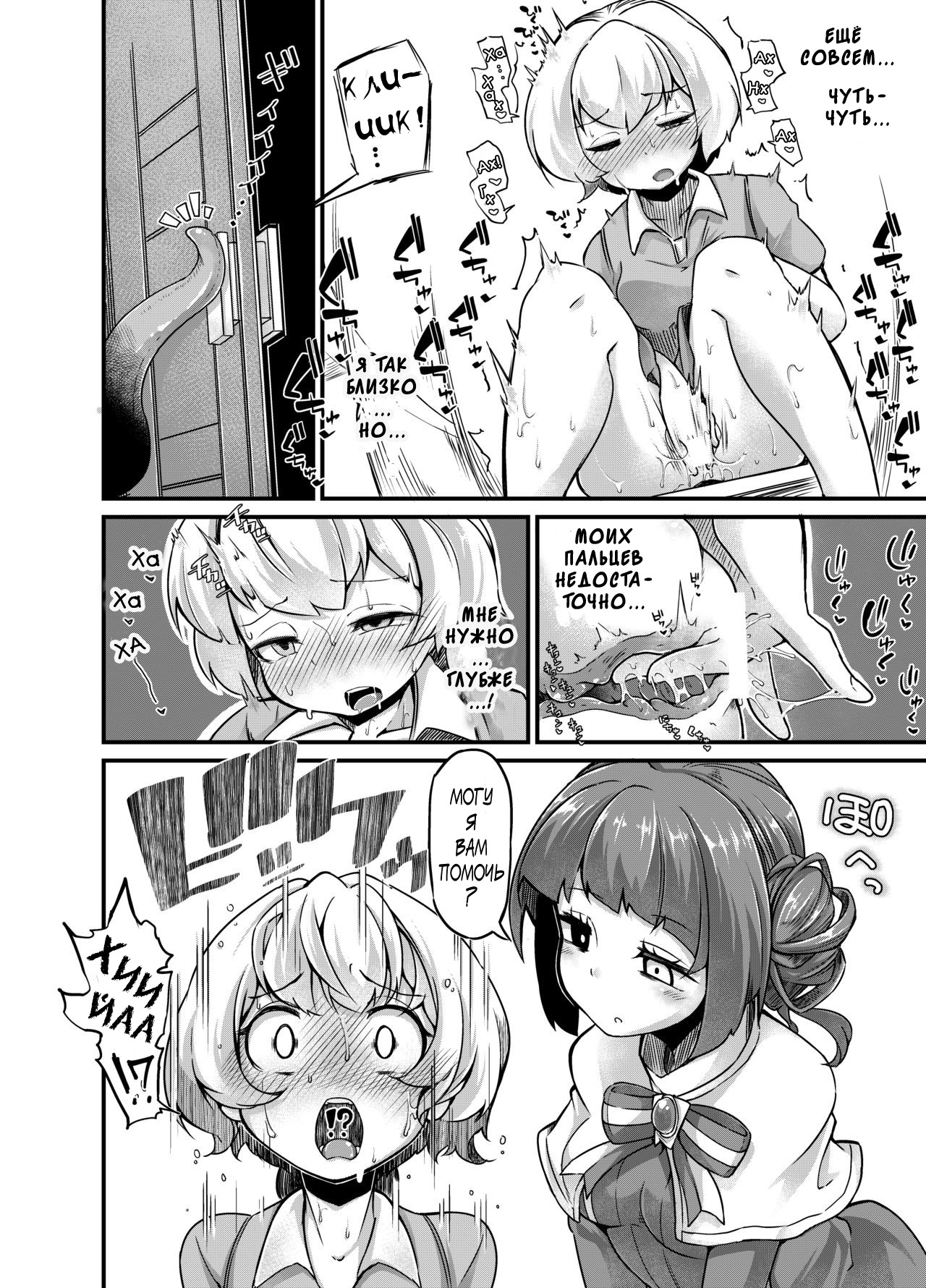 Anata no Machi no Shokushuyasan 3 | Your Neighborhood Tentacle Shop 3 page 12 full