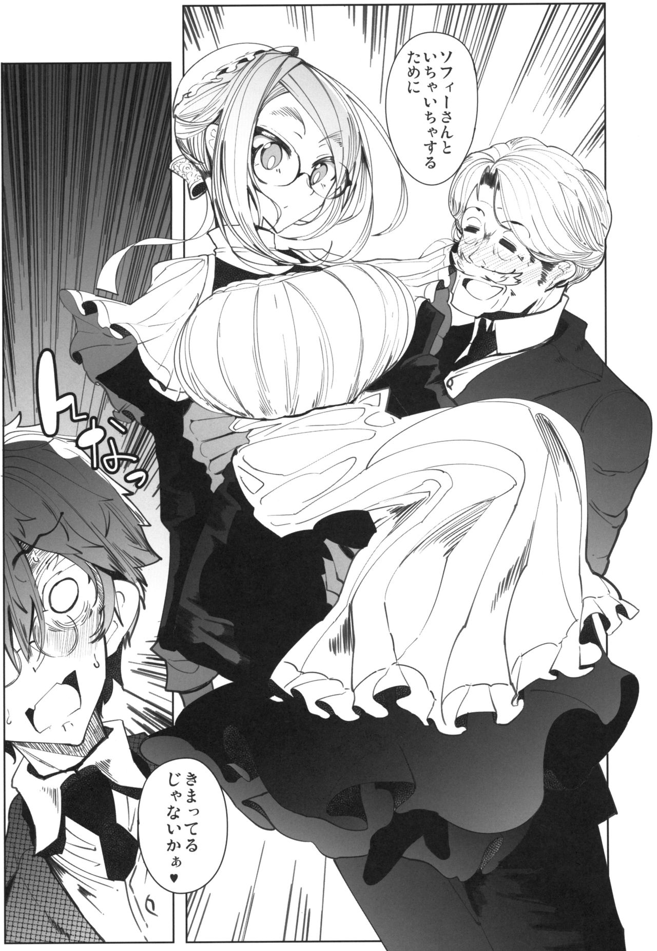 Shinshi Tsuki Maid no Sophie-san 4 page 10 full