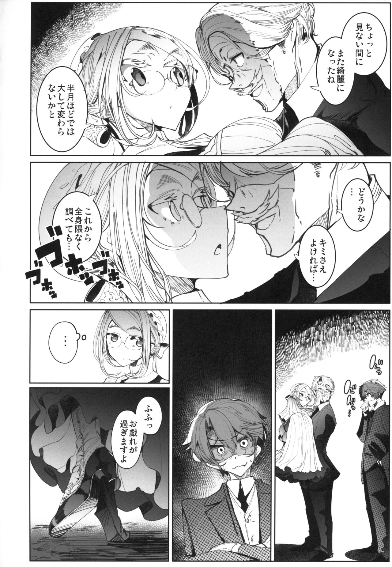 Shinshi Tsuki Maid no Sophie-san 4 page 11 full
