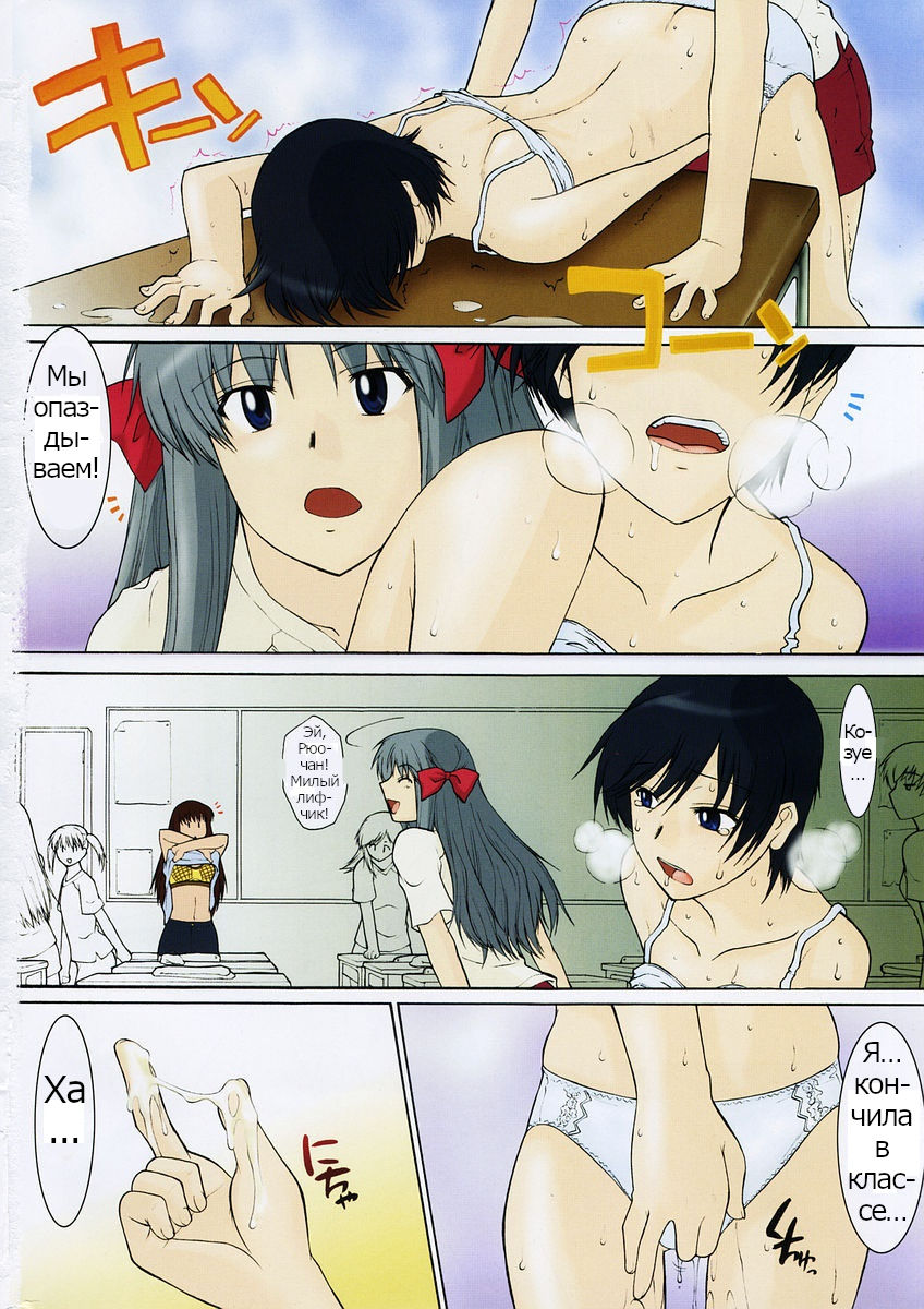 Ane Inu Ch. 11 page 4 full