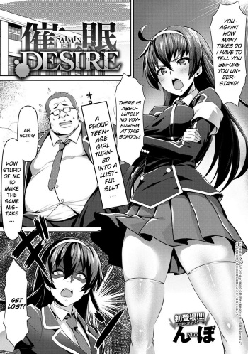 [Nbo] Saimin Desire (COMIC Anthurium 017 2014-09) [English] [Digital] cover