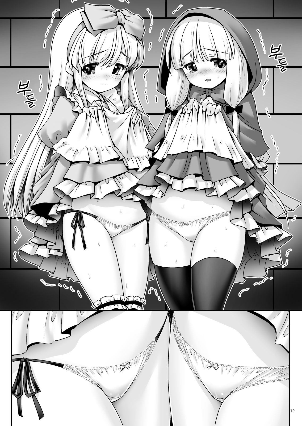 Osoware Nureru Ehon no Shoujo | 덮쳐져서 젖는 그림책의 소녀 page 12 full