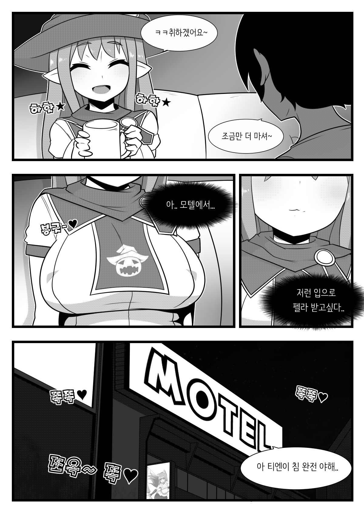Commission Manhwa 13 page 1 full