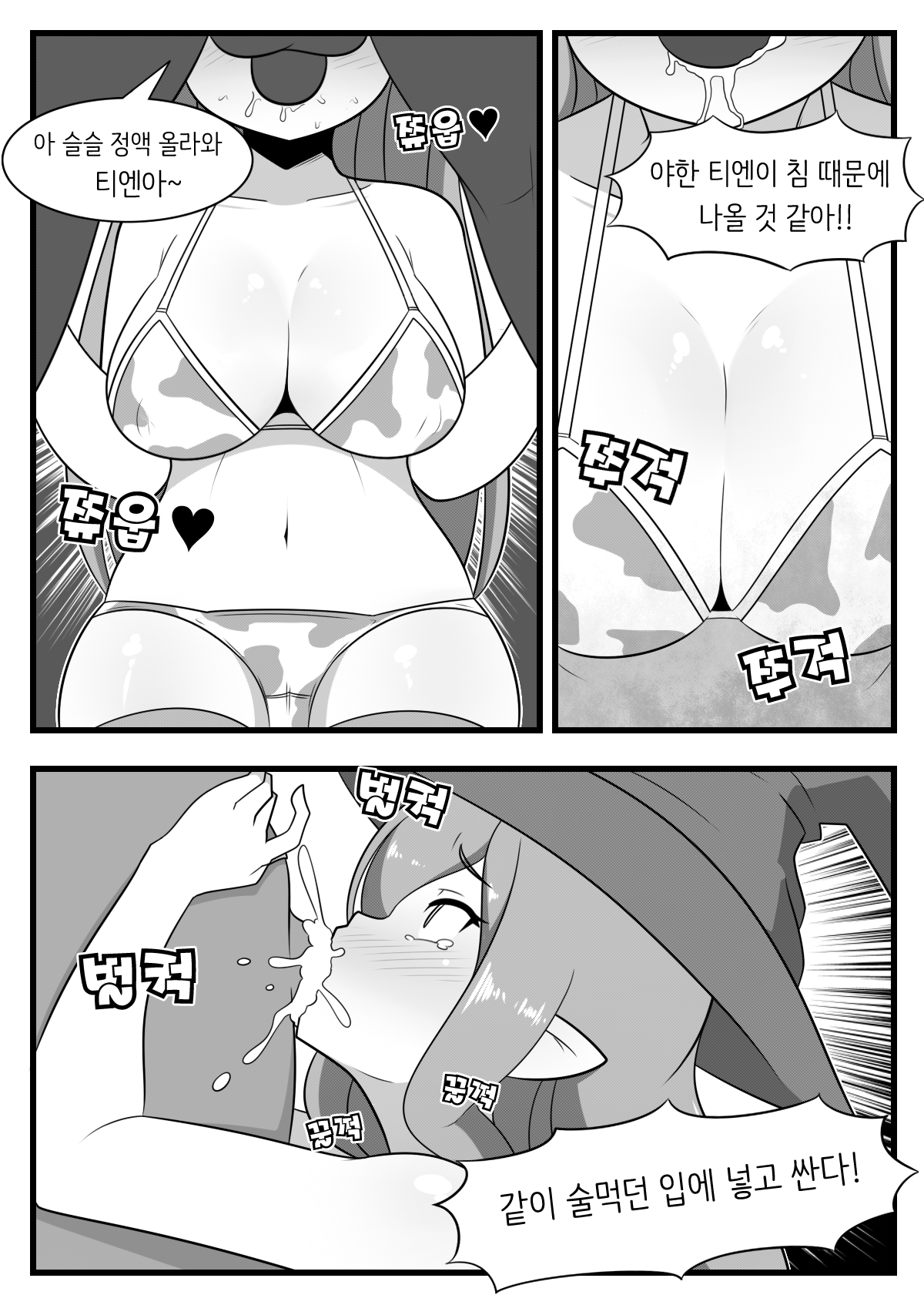 Commission Manhwa 13 page 2 full