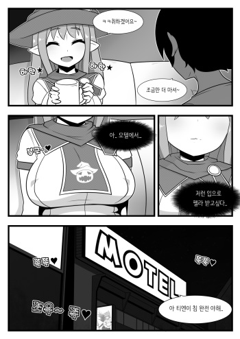 [Dammit] Commission Manhwa 13 [Korean] cover