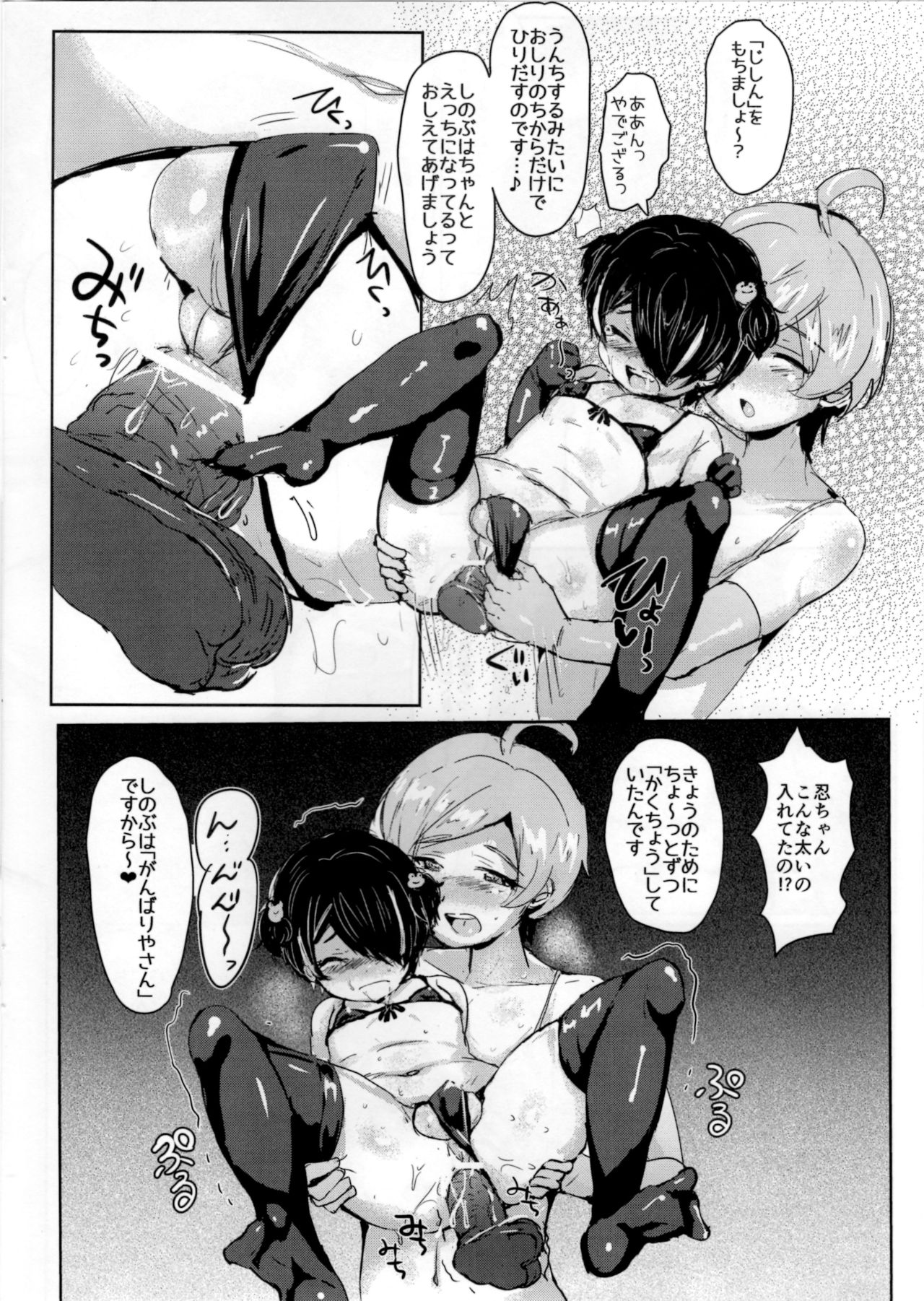 Okaa-san to XXX page 5 full