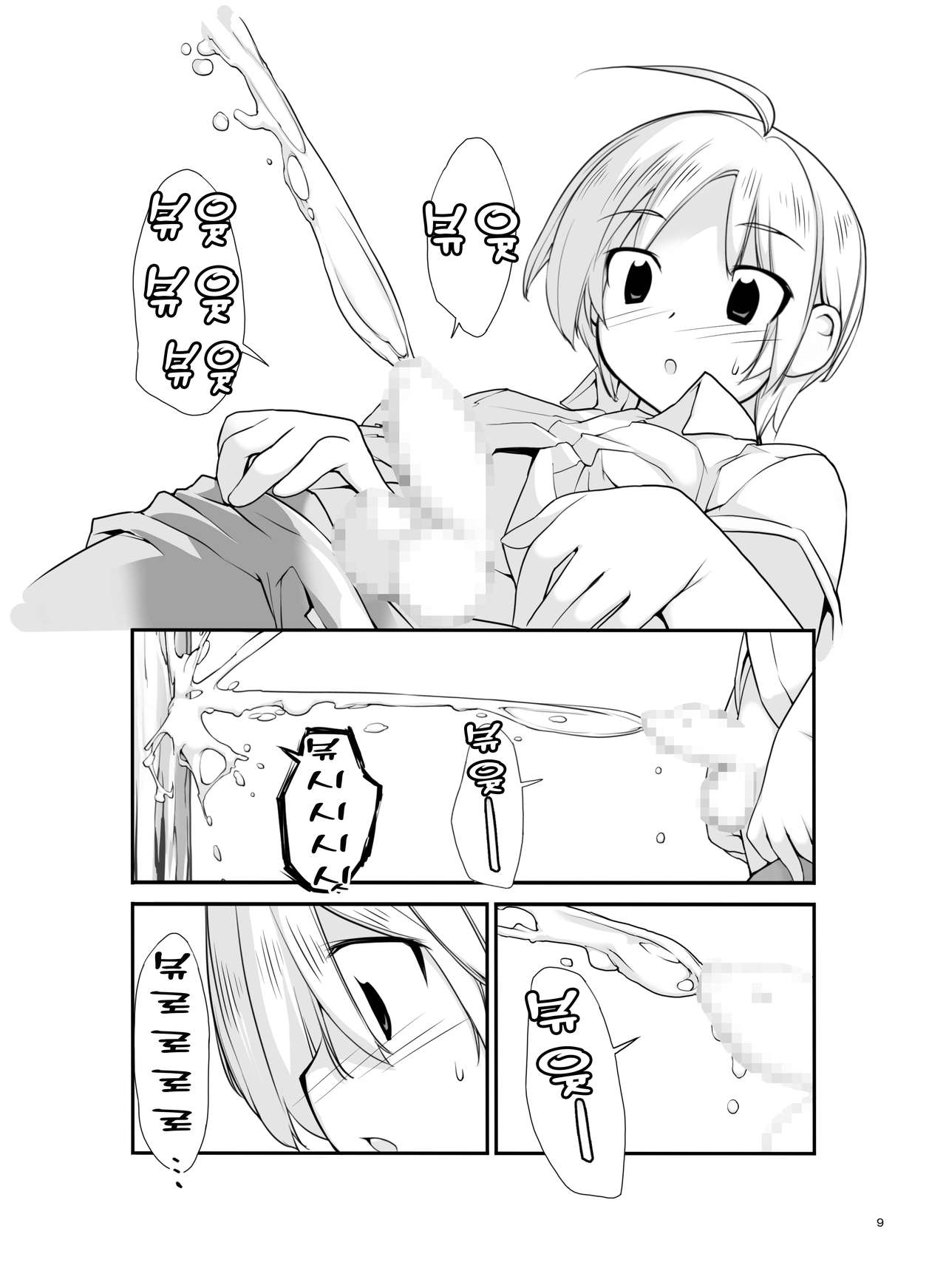 Roshutsu Shoujo Itan 2.6 hen | 노출소녀이담 2.6편 page 10 full