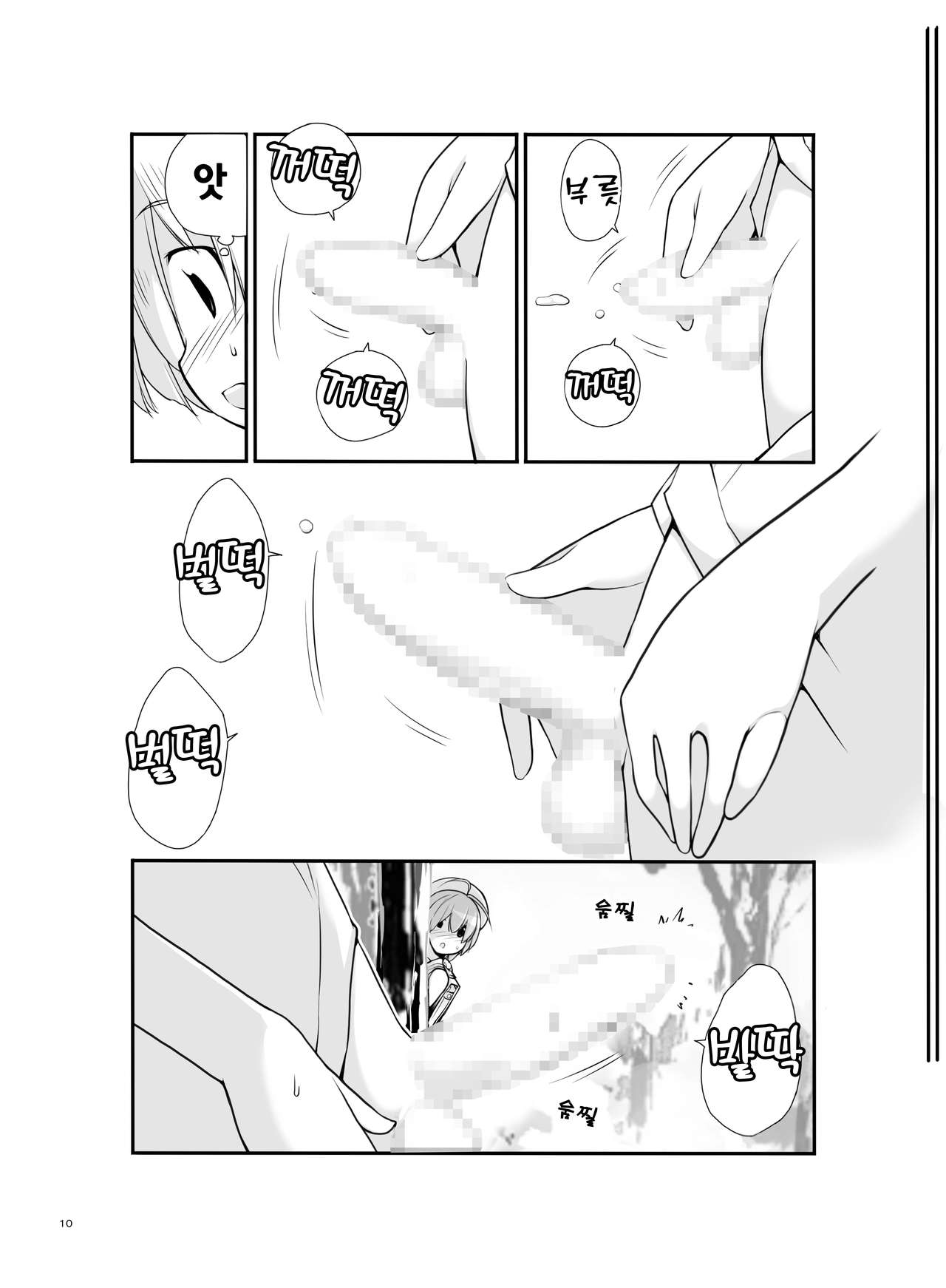 Roshutsu Shoujo Itan 2.6 hen | 노출소녀이담 2.6편 page 11 full