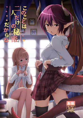 (SC2019 Spring) [MIDDLY (Midorinocha)] Kono Koto wa Futari dake no Himitsu dakara ne (Manaria Friends) [Korean] cover
