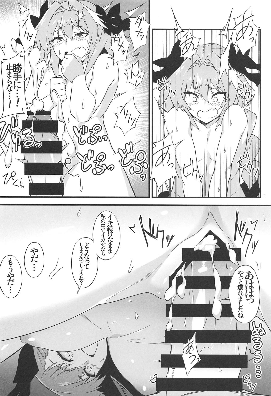 Angel's stroke 117 GOGO BX!! page 11 full