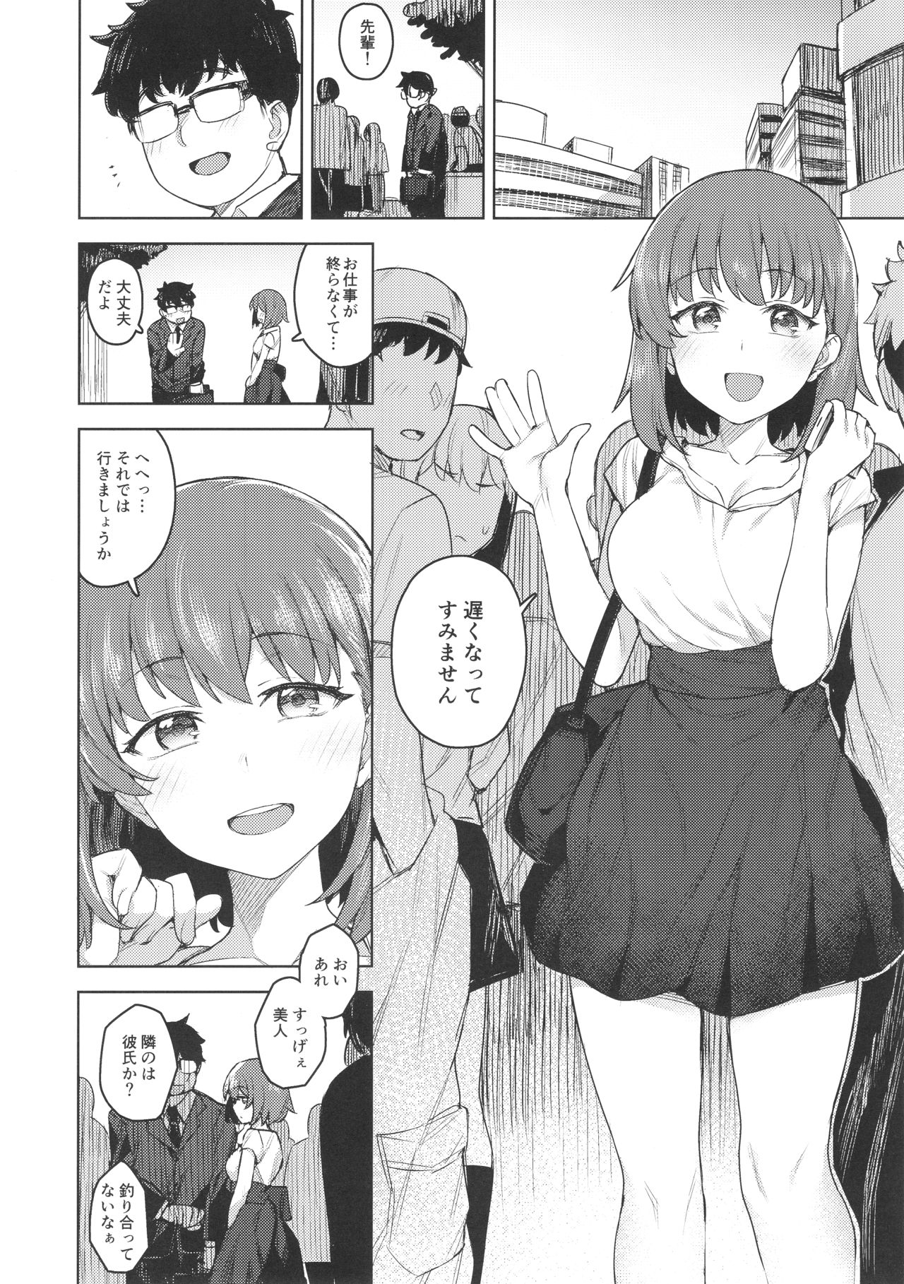 Cosplay Kanojo #BB page 3 full