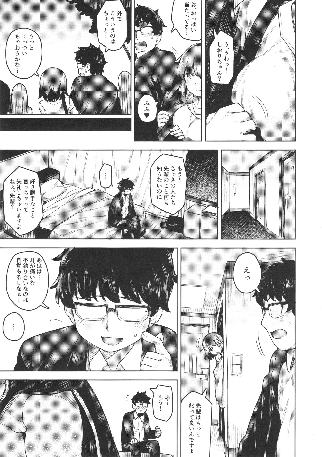 Cosplay Kanojo #BB page 4 full