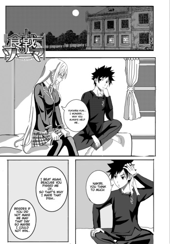 [Hiyori chan] Sweet time. (Shokugeki no Soma) [English] cover