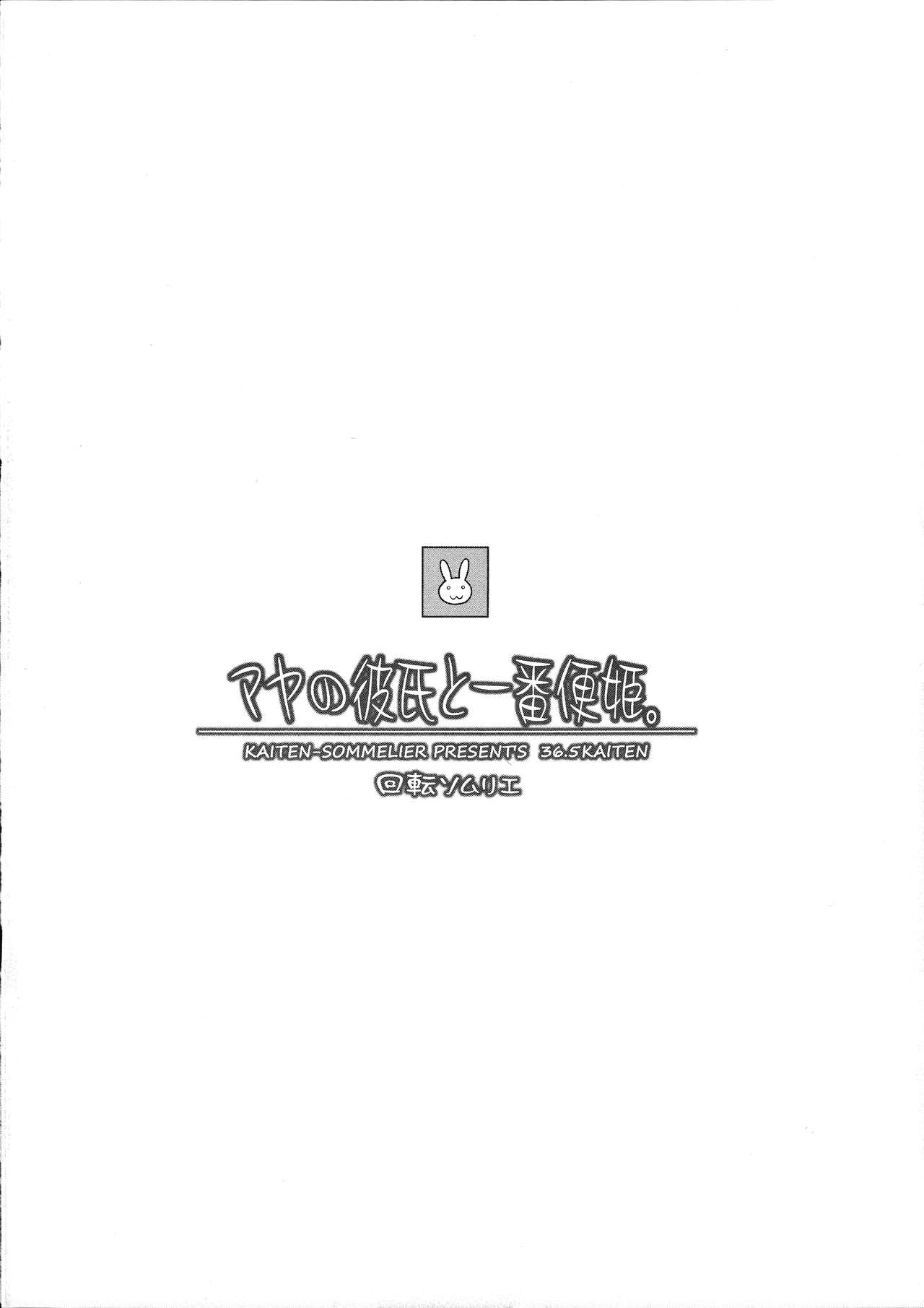 36.5 Kaiten Maya no Kareshi to Ichiban Benki. | Maya's Boyfriend and The Best Toilet Girl page 10 full