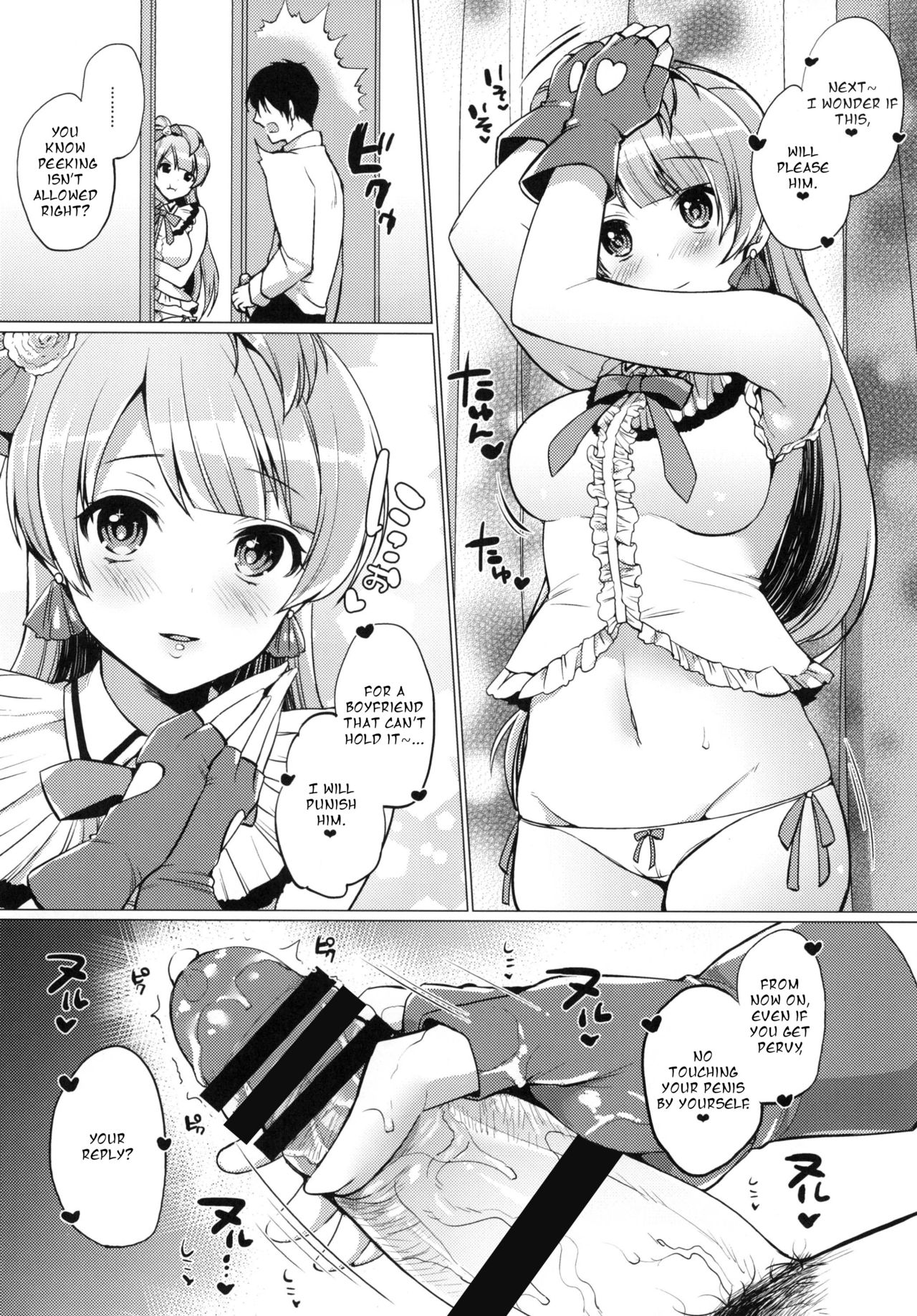 Kotori to Icha Love Ecchi page 12 full