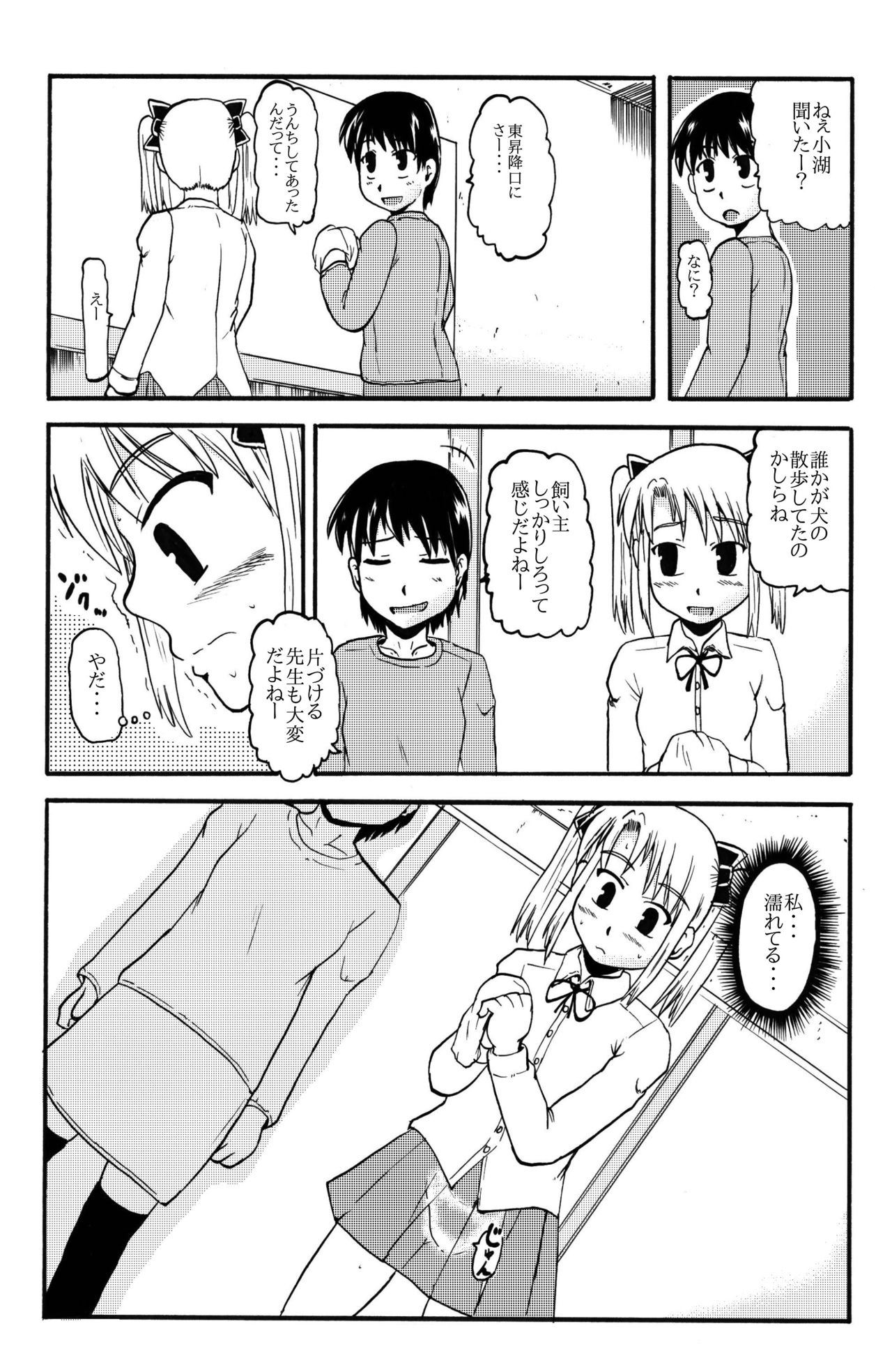 Okaa-san to Issho Shibano Hahako no Choukyou Sono 2 page 10 full