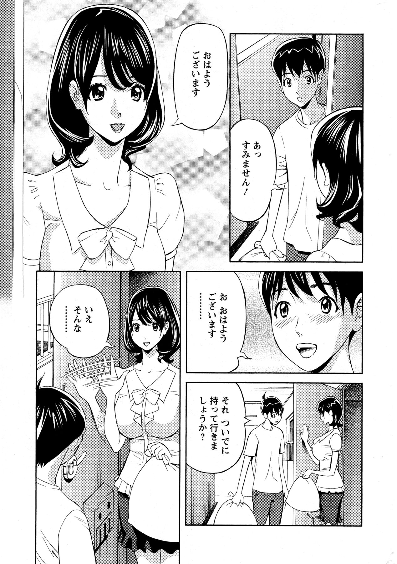 Oneesan to Asobou Ch. 1-9 page 3 full