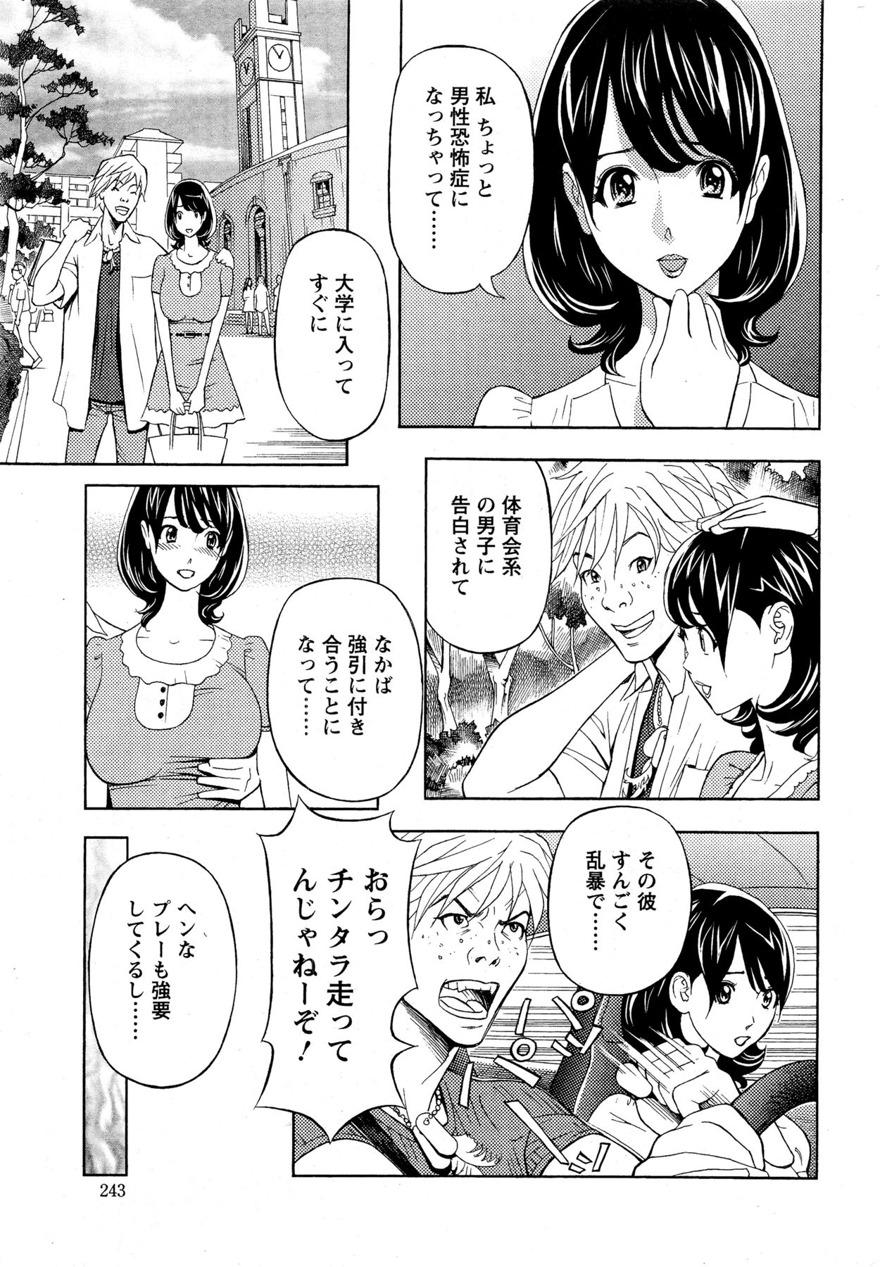 Oneesan to Asobou Ch. 1-9 page 7 full
