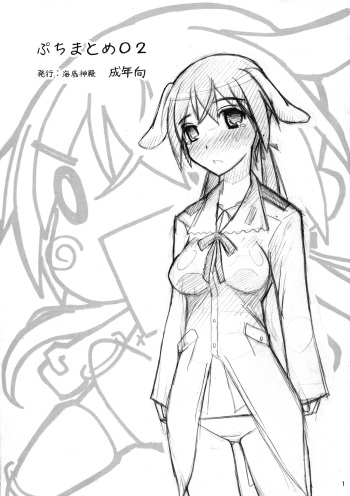 (Futaket 6) [Kaiteisinden (Rentaichou)] Puchi Matome 02 (Strike Witches) cover