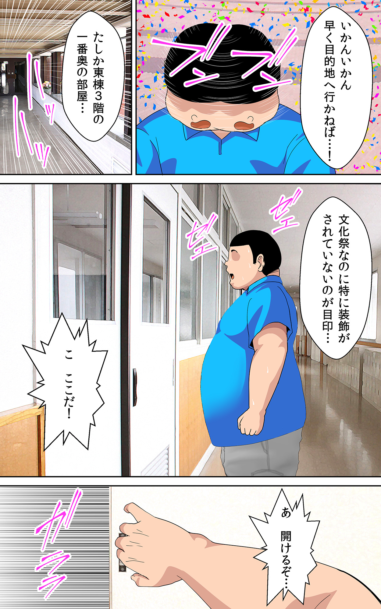 JK Pakopako Gakuensai Gaman Dekitara Nama Sounyuu Nakadashi Shihoudai page 11 full