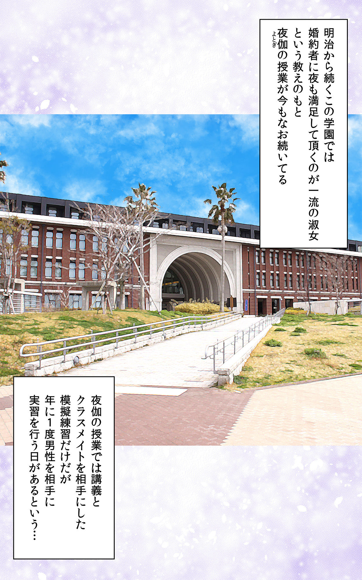 JK Pakopako Gakuensai Gaman Dekitara Nama Sounyuu Nakadashi Shihoudai page 6 full