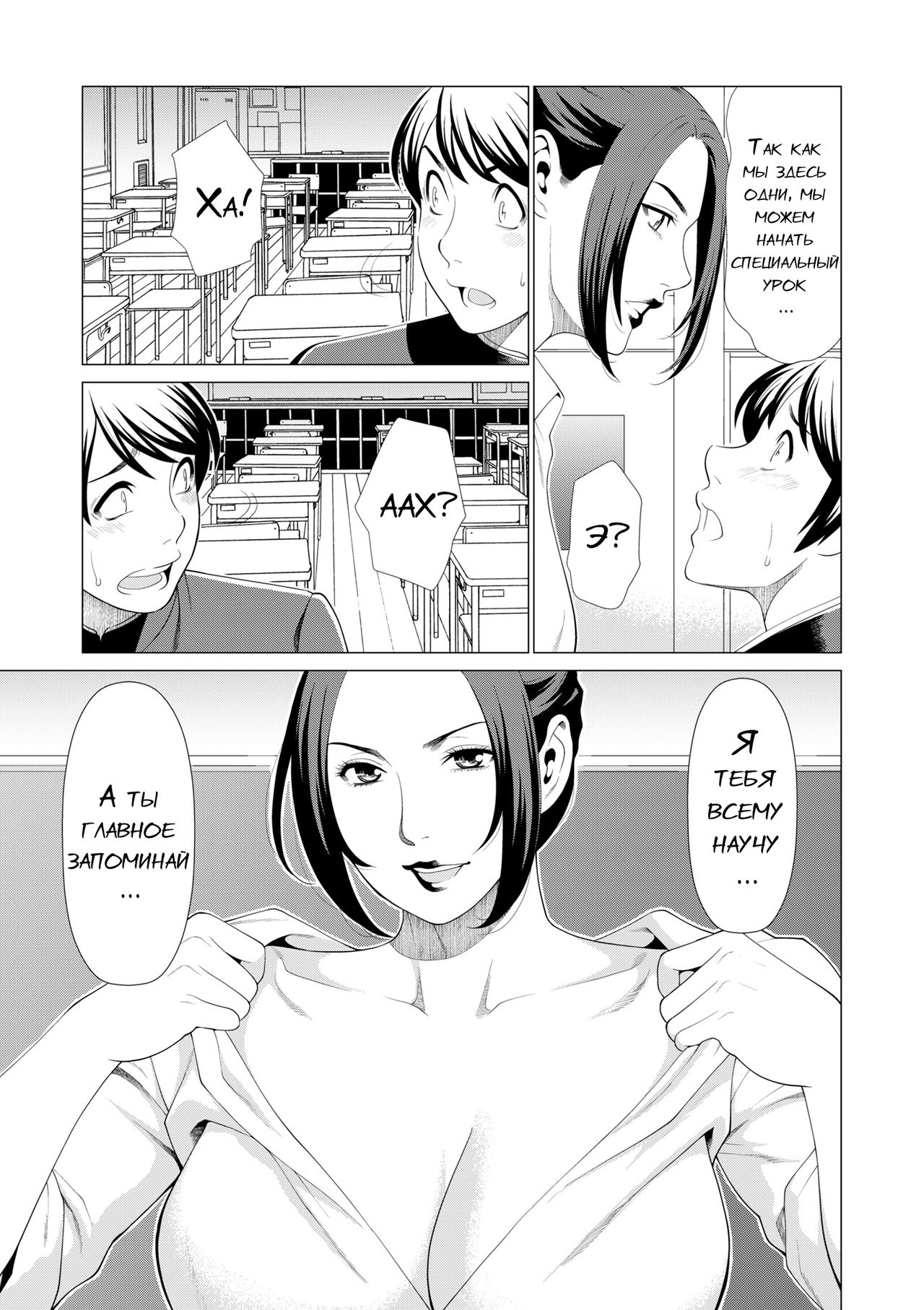 My Fair MILF Ch. 0-1 page 9 full