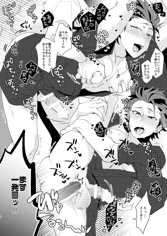 Saikai page 9 full