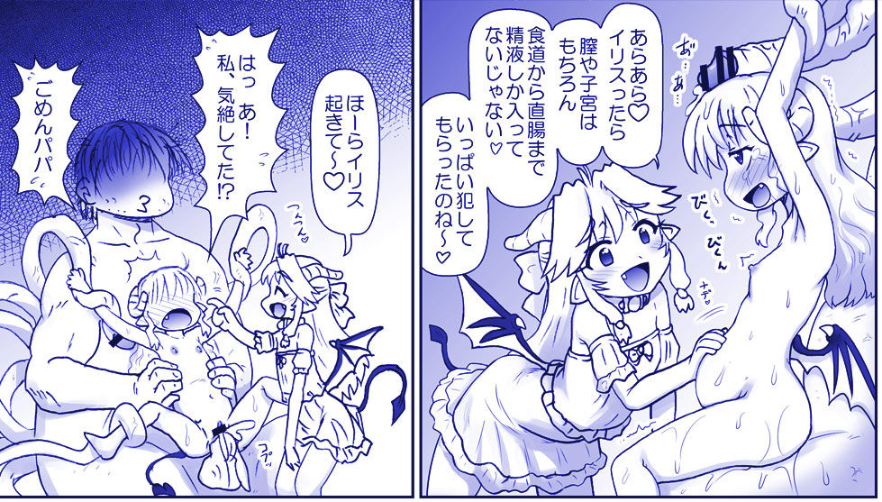 Akuma Musume Kankin Nisshi 20 page 12 full