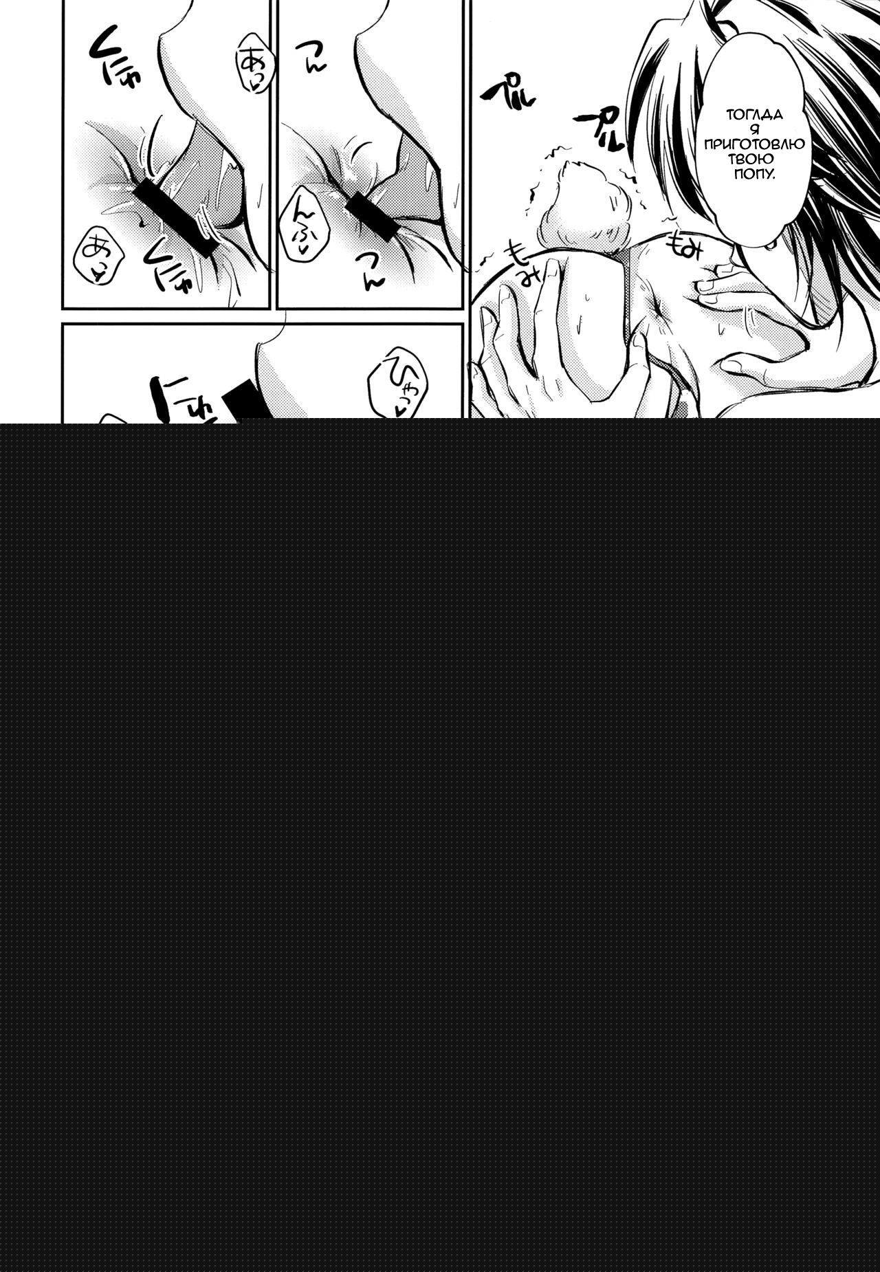 Hatsujou Usagi Junya-kun no Onedari Ecchi page 11 full