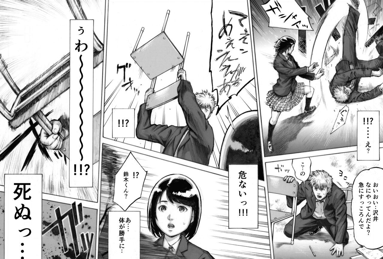 I've game page 5 full