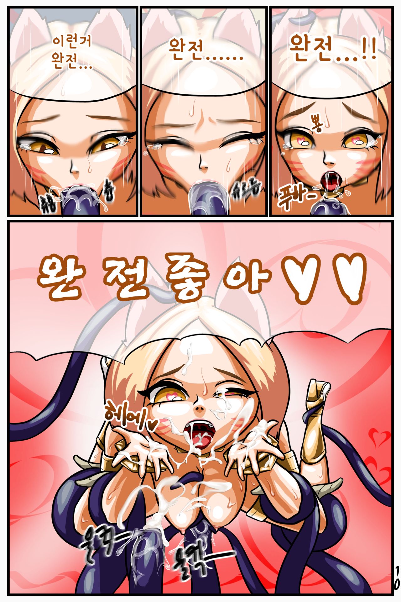 바론을 매혹하는 법 page 11 full