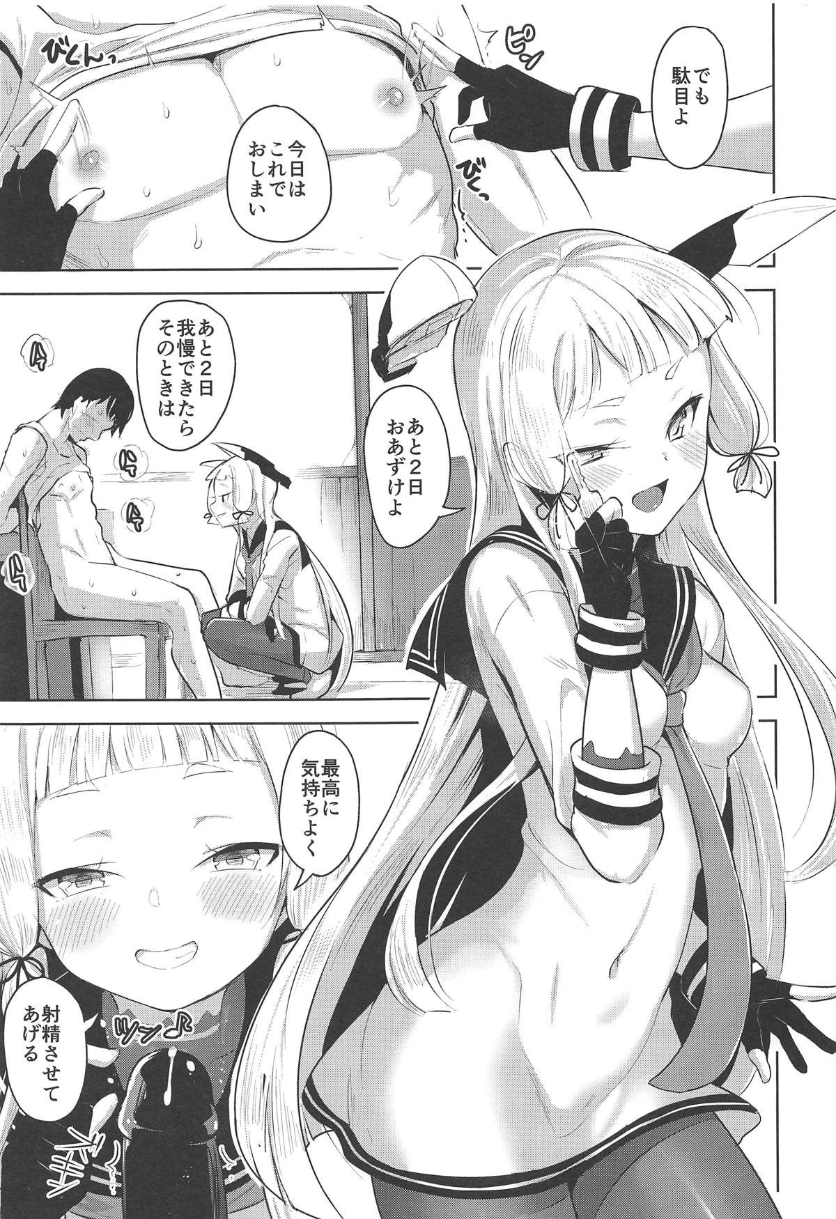 Maamaa S na Murakumo ni Iroiro Shite Itadaku Hon page 12 full