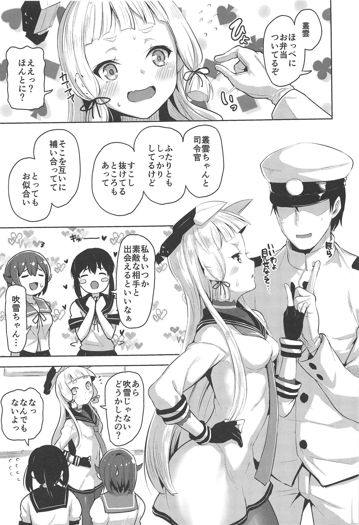 Maamaa S na Murakumo ni Iroiro Shite Itadaku Hon page 2 full