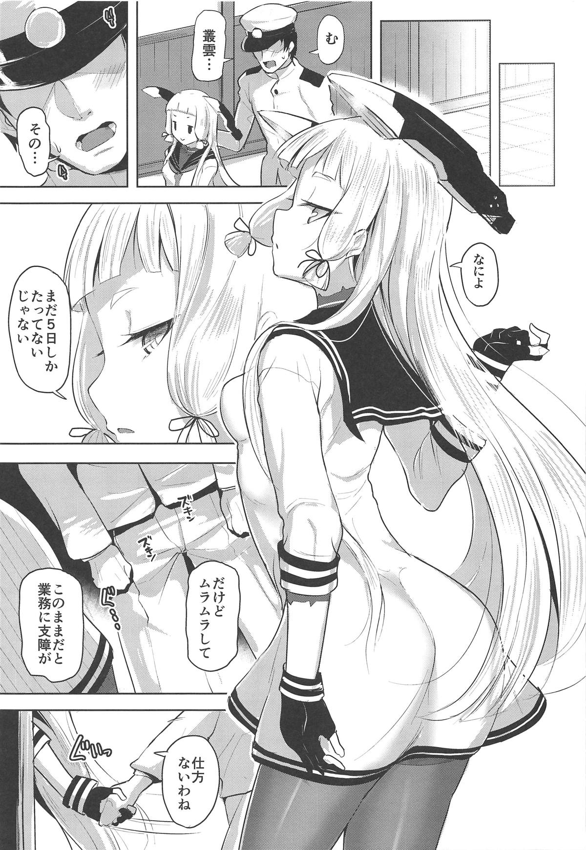 Maamaa S na Murakumo ni Iroiro Shite Itadaku Hon page 8 full