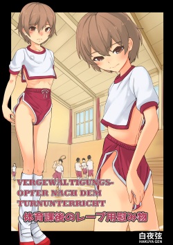 Taiikukago no Rape-you Nagusamimono | Vergewaltigungsopfer nach dem Turnunterricht