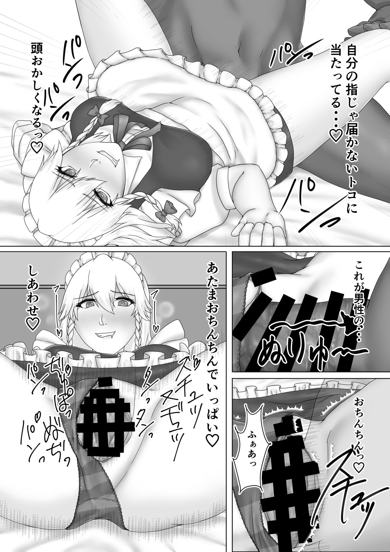 Sakuya-san to SeFri ni Naru Hon page 9 full