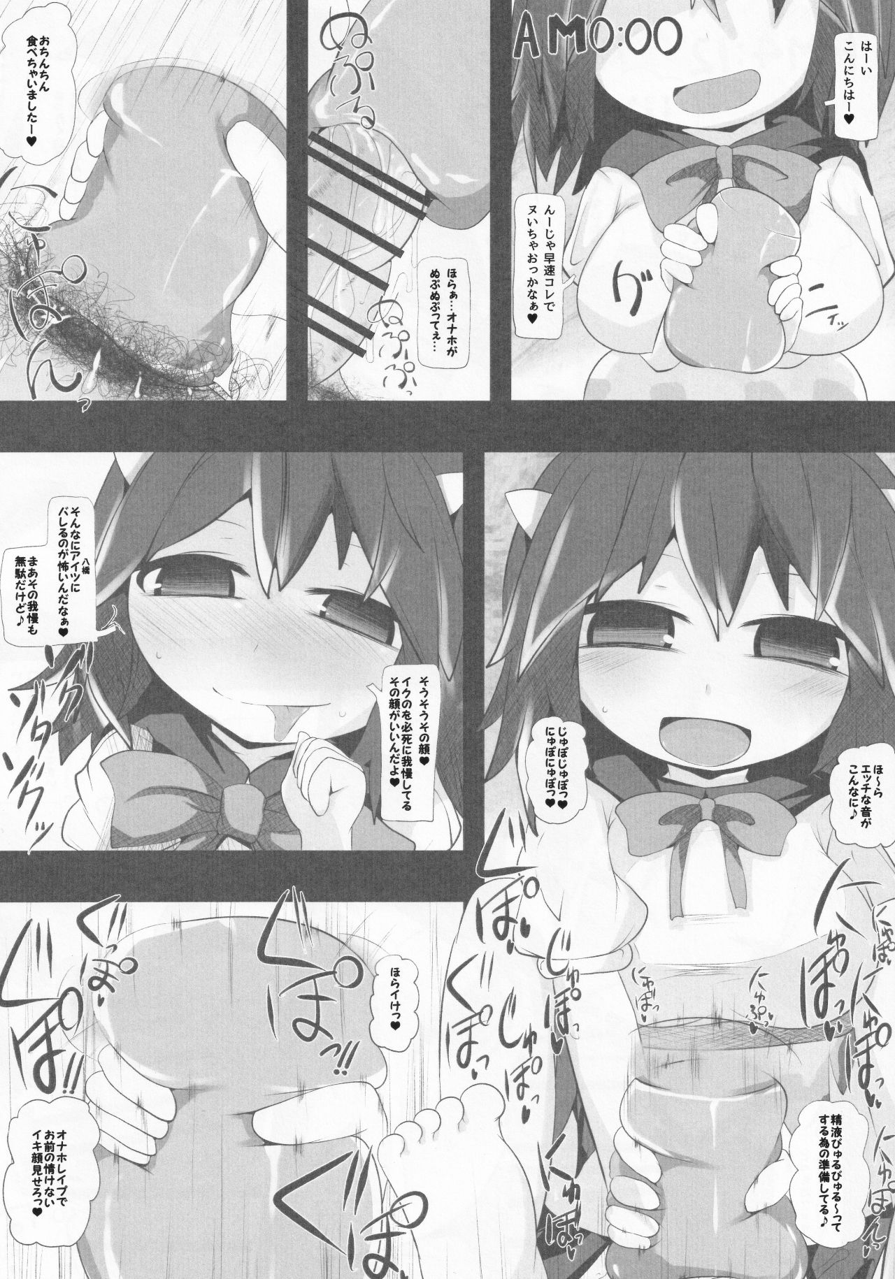 Onkuchi Kishinjou page 11 full