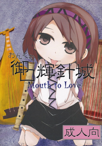 (C88) [Mugicha. (hans)] Onkuchi Kishinjou (Touhou Project) cover